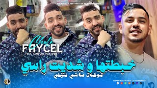 Cheb Faycel Cholé 2024 Khbatha W Chedit Rasi  شا يداويلي قلبي  Avec Hamouda Maradon • Live [upl. by Enael317]