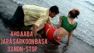 Aho Aaba Jara Sarkoon Basa  33 Non Stop Marathi Songs  Milind Shinde Shakuntala Jadhav amp Others [upl. by Eelrebma]