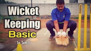 WICKET KEEPING BASICS AND TECHNIQUES  Level quotAquot Certified Coach  Cricket Tips in Tamil  Panu pi [upl. by Asinla484]