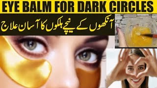 Eye Balm for Dark circles and Puffy eyes 💯 Results in 7 days Effective Remedy for Dark circles [upl. by Laubin301]