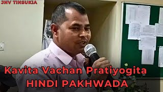 Hindi Pakhwada ll Kavita Vachan Pratiyogita For Teachers ll Jawahar Navodaya Vidyalaya Tinsukia [upl. by Haase381]