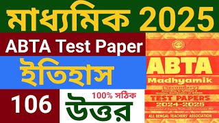 MP 2025  ABTA Test Paper 2025 ll History ll Page 106 ll Answer Solved ll ABTA Test Paper [upl. by Sigvard]