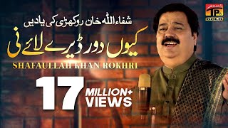 Kehri Galti Hui Ae Zalim  Shafaullah Khan Rokhri  Album 5  Official Video [upl. by Dlareg]