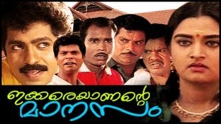 ഇക്കരെയാണെന്റെ മാനസം  Malayalam Comedy Movie [upl. by Tamberg]