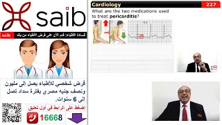 internalmedicine cme usmle محاضراتباطنة ecg كورساتباطنة clinical clinical medicine [upl. by Allehcram]