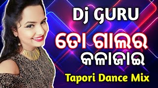 To Gala Ra Kalajai Tapori Dance Mix Dj Bapun FtDj GURU  Mantu Chhuria And Aseema Panda [upl. by Netsyrk]