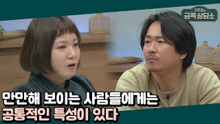 형·동생이 아니라 갑·을로 바뀌었을 때 일상 속 내가 무시 당한다 생각이 들 때는  오은영의 금쪽 상담소 18 회 [upl. by Amuwkuhc]