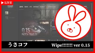 22 うさぎのタルコフ ワイプじゃワイプじゃーーー ver015 tarkov wipe [upl. by Rydder]