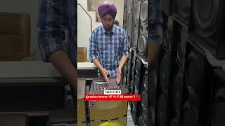 Cheapest speaker tower wholesale market in Delhi youtubeshorts cheapestspeaker speakertower [upl. by Nnaes195]