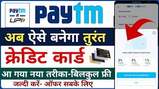 How to Get a Credit Card from Paytm  Paytm Se Credit Card Kaise apply Kare  Paytm Credit Card [upl. by Elodea440]