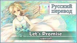 supercell RUS cover Aranel  Lets Promise Harmony Team [upl. by Pettit]