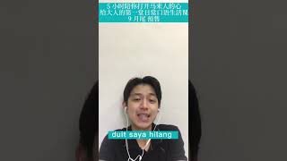 如果用马来文说 “我的xx不见”？马来语 hilang 是什么意思？｜马来文口说 [upl. by Nahgam]