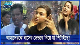 কোটা আন্দোলনে রাতের সংঘর্ষ  দুই পক্ষের যে দাবি  Ekushey ETV [upl. by Arica375]