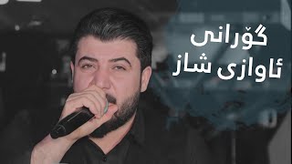 Awat Bokani  Gorani u Awazi Xosh Danishtni Hama Zrari Track 5 [upl. by Ellinej]