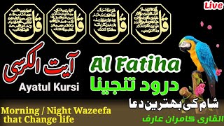 LIVE Night Wazifa  4 Quls । ayatul kursi  Surah Fatiha  Darood Tanjeena [upl. by Stilla143]