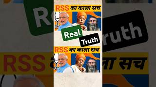 Reality of Rss  Mahan Bhagawat Controversy shorts shortsvideo [upl. by Fairley169]