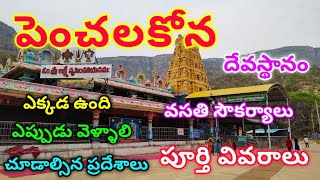 Sri Penusila Lakshmi Narasimha Swamy Temple  Penchalakona  Nellore District [upl. by Euqnimod]