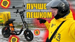 Смена на kugookirin v3 pro яндекседа яндексдоставка [upl. by Artemis]