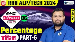 Sahil Express for RRB ALPTech 2024  Percentage Theory  Practice  Railway Maths by Sahil Sir [upl. by Arbed]