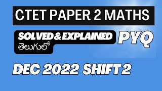 CTET PAPER 2 MATHS DEC 2022 SHIFT 2 PREVIOUS YEAR PAPER SOLVED IN TELUGU [upl. by Onida599]