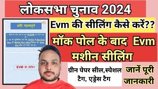 evm sealing process 2024  how to seal evm after mock poll  how to seal control unit  election [upl. by Ellehcyar337]