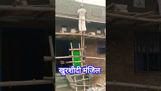 khurshidi manzil islamicvideo viralvideo shortvideo dumri sharif aslami official [upl. by Bellaude]