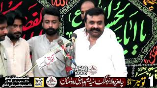 Zakir Qazi Waseem Abbas  1 Nov 2024  Cricket Stadium Vehari Road Multan [upl. by Paapanen401]