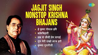 Krishna Bhajans  Top 5 Krishna Bhajans  Jagjit Singh  Hey Krishna Gopal Hari  Banke Bihari [upl. by Cesya]