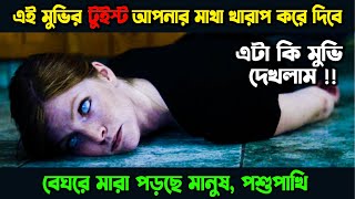 মাথা খারাপ করা টুইস্ট  বেঘরে মারা পড়ছে সবাই 😨 এমন মুভি আগে দেখিনি  Movie Explained in Bangla [upl. by Deana504]