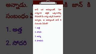 Questions on Blood relation for all competative exams [upl. by Yelrac462]