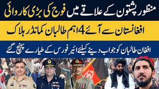 Army Operation Against Taliban In PTM Chief Manzoor Pashteen Villege  Pak Army Latest News [upl. by Rediah724]