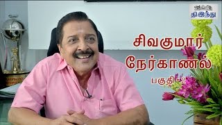 Actor Sivakumar Special Interview Part 02  Sivakumar 75  Tamil The Hindu [upl. by Anoj]