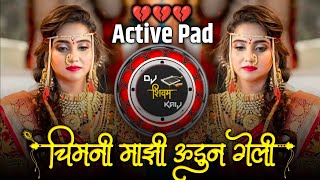 चिमणी माझी उडून गेली Dj Song Active Pad Gavthi Sambal Mix Dj Shivam Kaij  Marathi Sad Song [upl. by Taran]