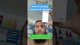 How to use mobical sachetscalciumvitamin dshortvideo shorts short [upl. by Ruthie916]