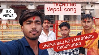 DHOKA BAJ HO TAMI 😭DHOKA BAJ HO TAMI 😭GROUPING SONG [upl. by Graff]