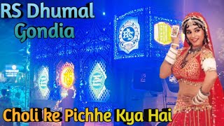 Choli ke Piche Kya Hai  RS Dhumal Gondia  full Mahol  DJ Dhumal chandrapur [upl. by Liddle]