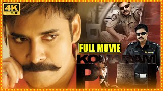 komaram puli Telugu Action Full Length HD Movie  Pawan Kalyan  Shriya Saran  Cinema Theatre [upl. by Sivlek430]