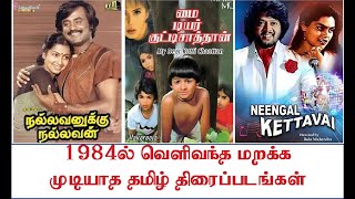 1984s best tamil movies list [upl. by Atineb872]