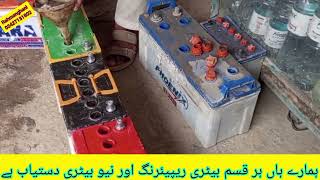 old battery repair Phoenix 200 empier battery how to tubular purana battery repair Rahmanghani [upl. by Ardnnek871]