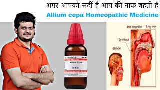 Allium Cepa Homeopathic Medicine  सर्दी की दवा  Symptoms  How to Use [upl. by Onaivatco]