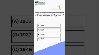 EPFO MCQ PRACTICE mcq epfo apfc apfcnotification upsc AOEOEPFO epfoeo POLITY HINDI 21 [upl. by Ruth]