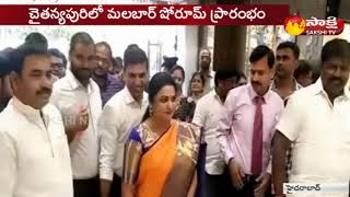 Malabar Gold Jewellery Showroom Reopen in Chaitanyapuri  Sakshi TV [upl. by Nadruoj]