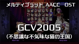 GCV2005 Remastering 不思議な不気味な猫の王国  MELTY BLOOD Actress Again Current Code OST [upl. by Arraeit]