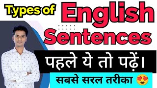 🥰 👉 Types of sentences in English for all school college competitive exams Spoken English 😎 [upl. by Ahso]