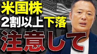 【一括投資はありなのか？】実際の運用シミュレーションと底値で買うための投資戦略を解説【新NISA】 [upl. by Thane449]