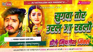 sugawa tor ural ja rahalo dj remix sad song DJ jhan jhan bass DJ competition bass DJ mithlesh mix [upl. by Zoha634]