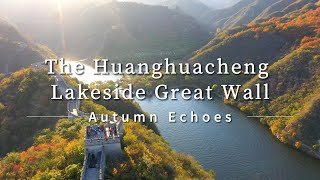 Autumn Echoes The Huanghuacheng Lakeside Great Wall [upl. by Barabbas]