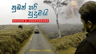 Numbath Hari pudumai  නුඹත් හරි පුදුමයි  Cover By Keshan Dhanuddara [upl. by Oeflein793]