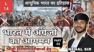 L14भारत में अंग्रेजों का आगमनPART02UPSC  BPSC  DAROGA  POLICE  SSC nehalgupta [upl. by Catherina]