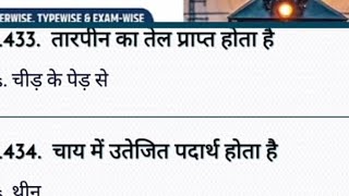 Rrb Apl Technicians Previous Year Question [upl. by Anhoj]